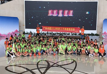 2018年(nián)鴻圖(tú)青少(shǎo)年(nián)“親(qīn)近科(kē)學(xué)  擁抱未(wèi)來(lái)”活(huó)動(dòng)